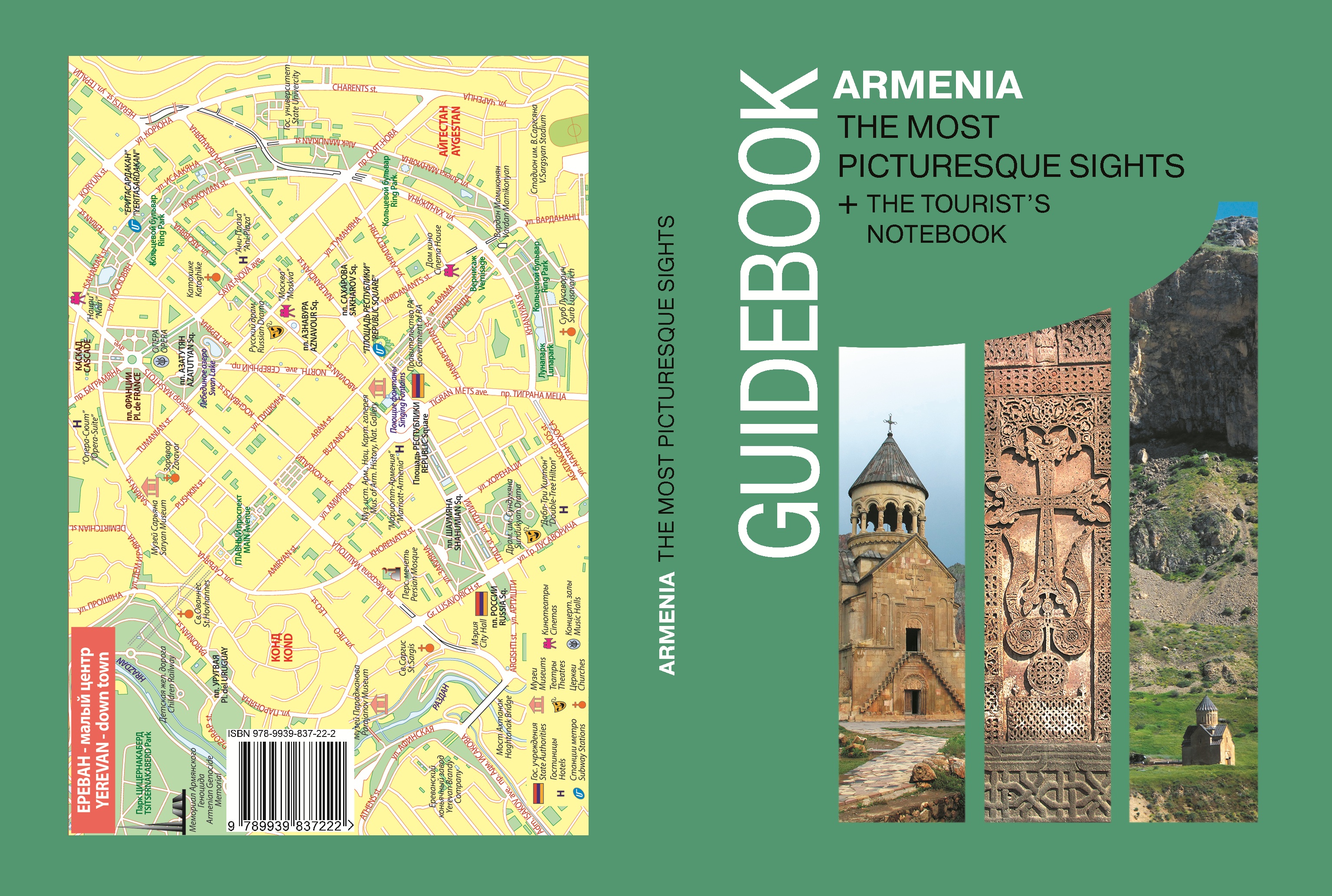 Հայաստանի ամենատեսարժան վայրերը․ ուղեցույց (անգլերեն)