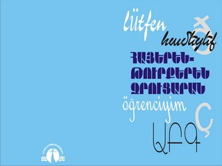 Հայերեն-թուրքերեն զրուցարան