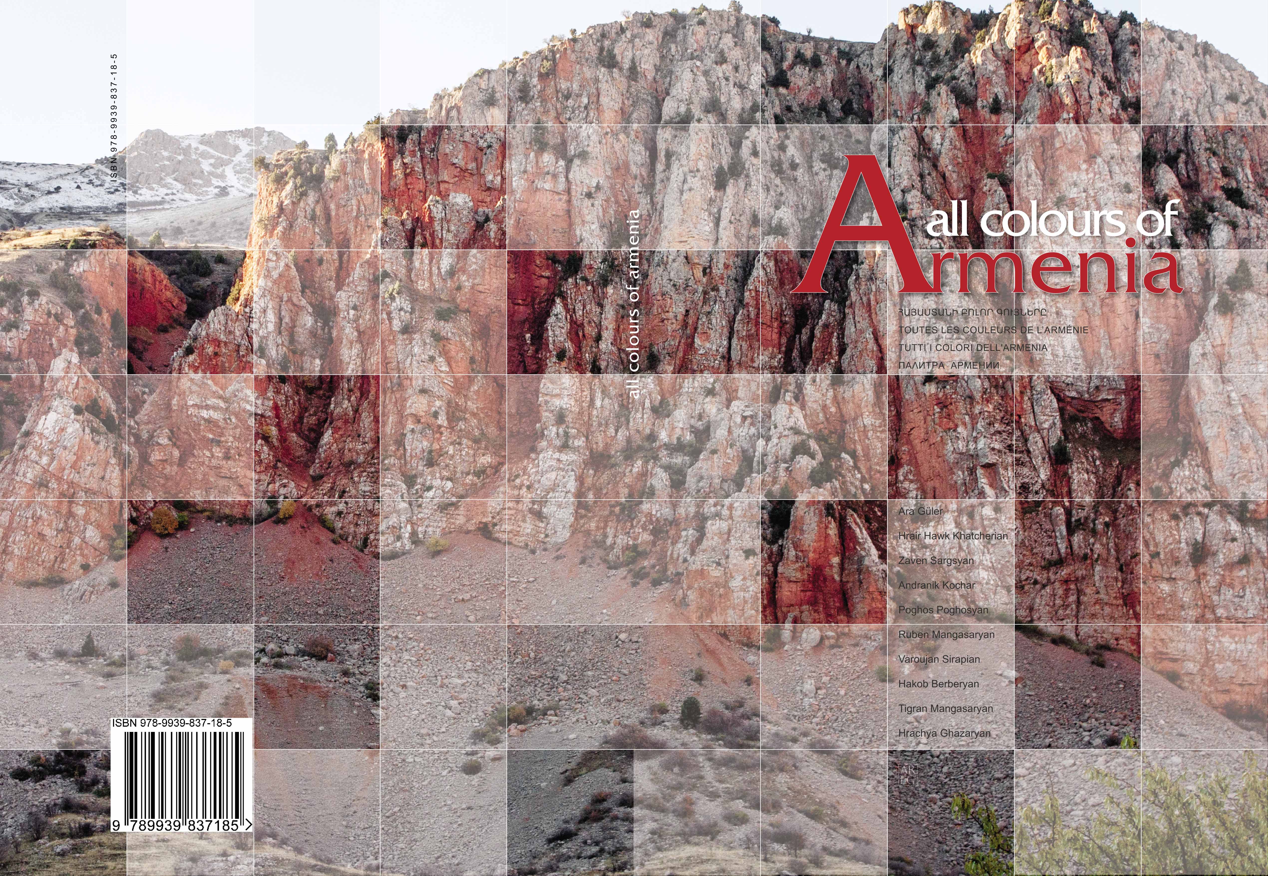 Հայաստանի բոլոր գույները (անգլերեն)